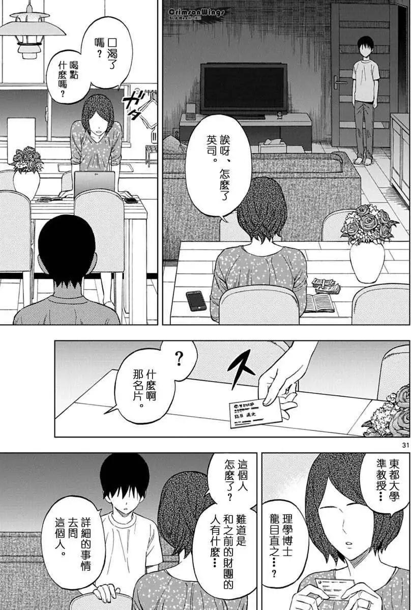 第42回 OPEN YOUR EYES30