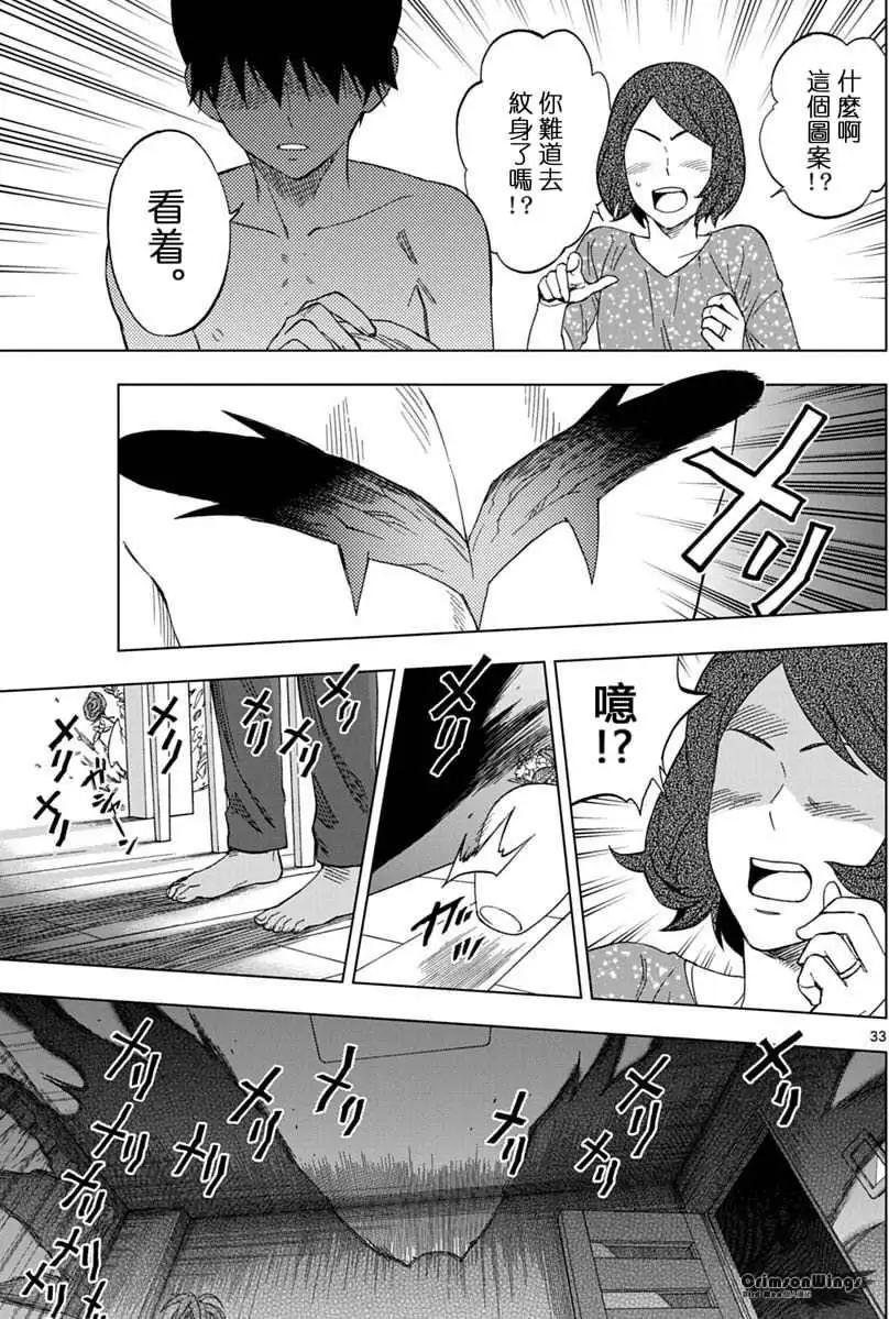 第42回 OPEN YOUR EYES32