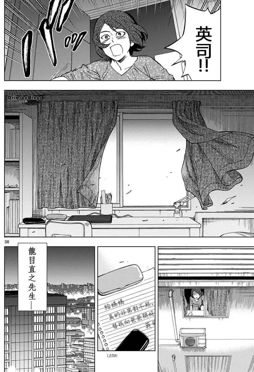 第42回 OPEN YOUR EYES36