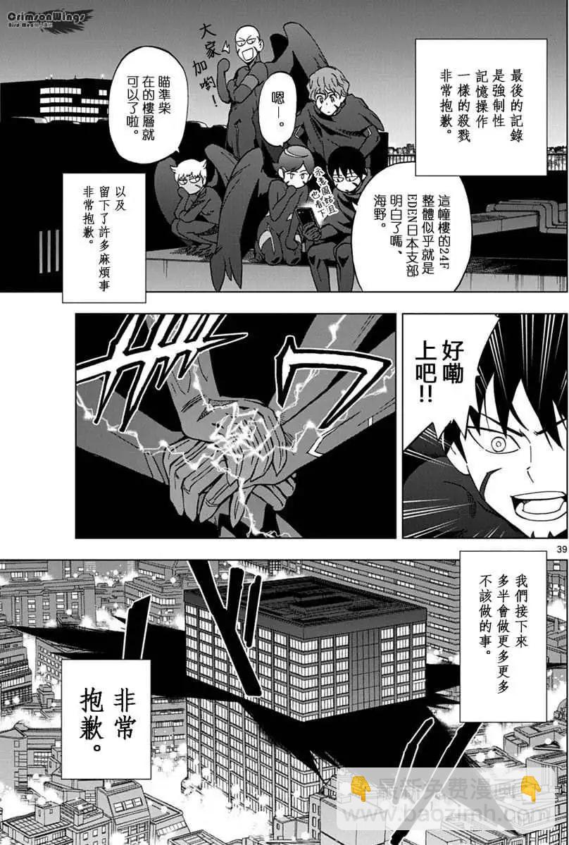 第42回 OPEN YOUR EYES37