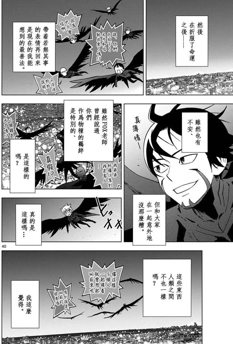 第42回 OPEN YOUR EYES38