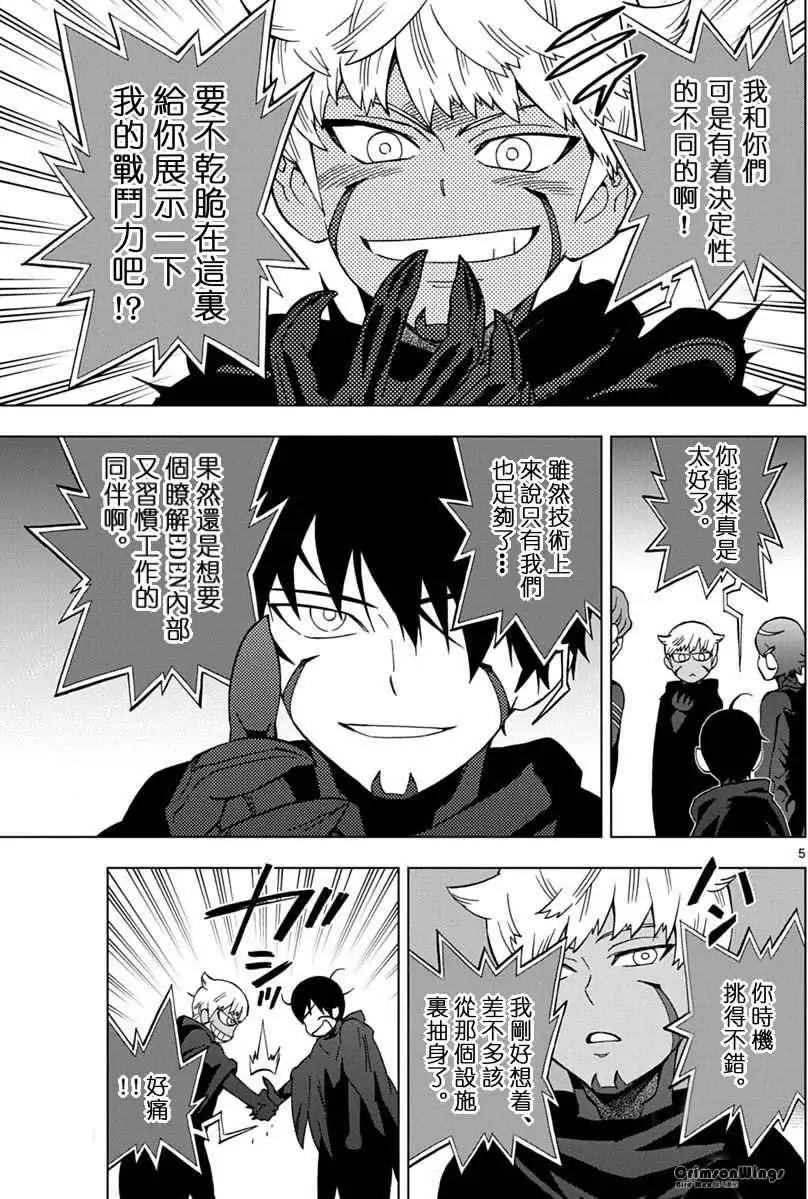 第42回 OPEN YOUR EYES4