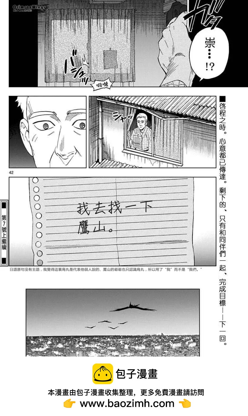 第42回 OPEN YOUR EYES40