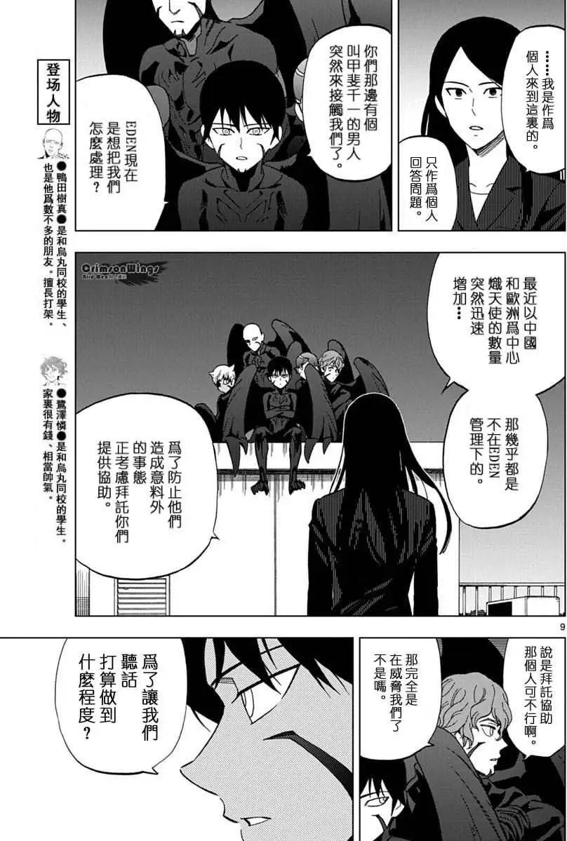 第42回 OPEN YOUR EYES8