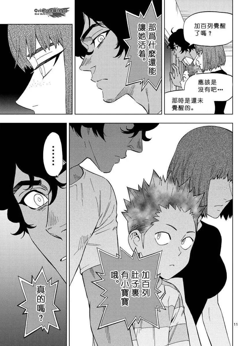 第43回 VERTIGO10