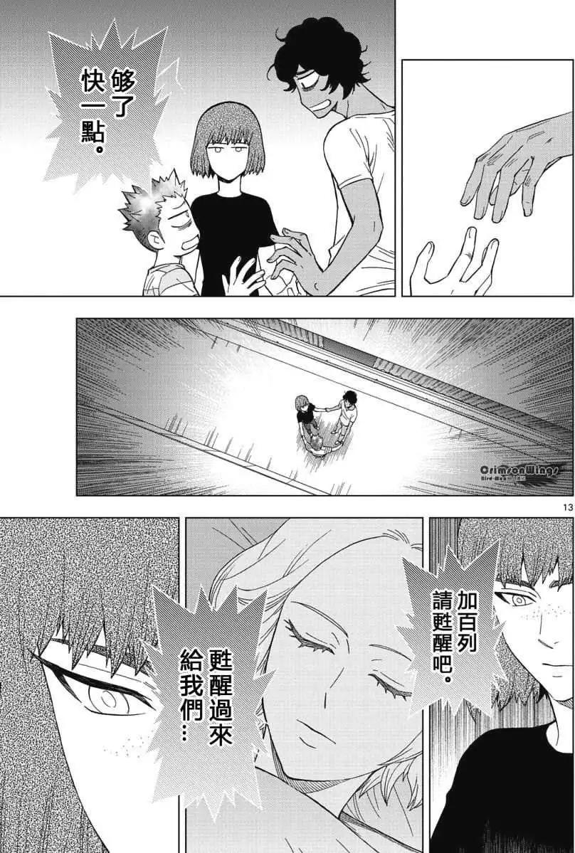 第43回 VERTIGO12