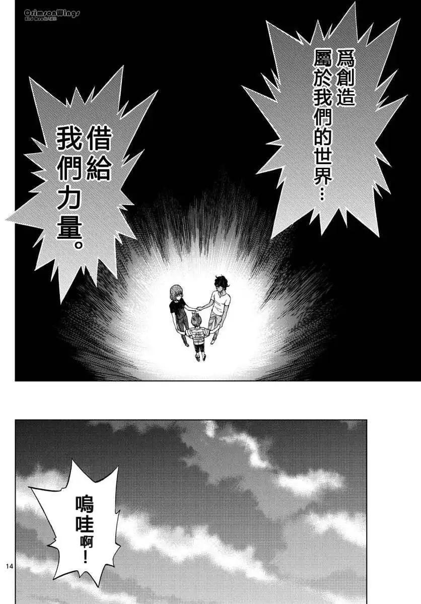 第43回 VERTIGO13