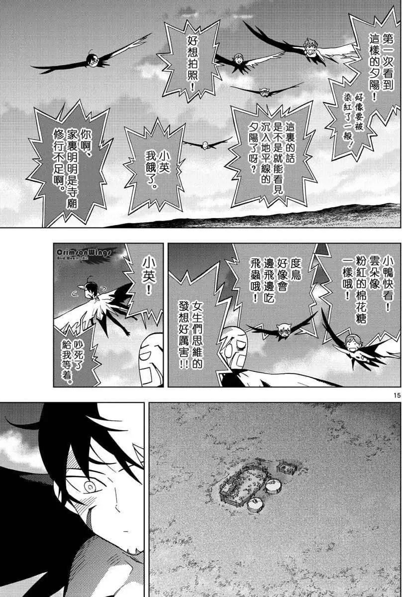 第43回 VERTIGO14