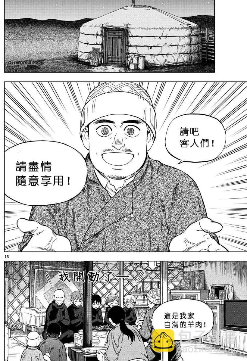 第43回 VERTIGO15