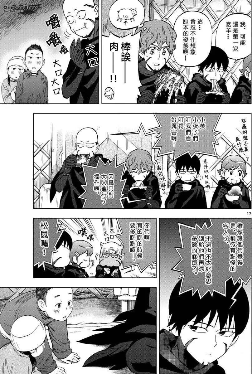 第43回 VERTIGO16