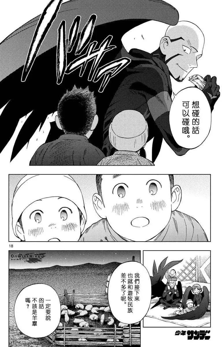 第43回 VERTIGO17