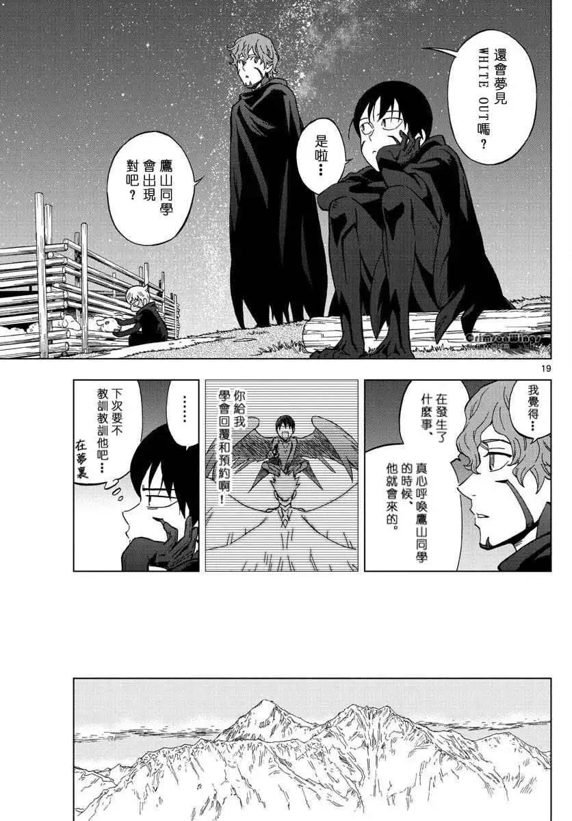 第43回 VERTIGO18