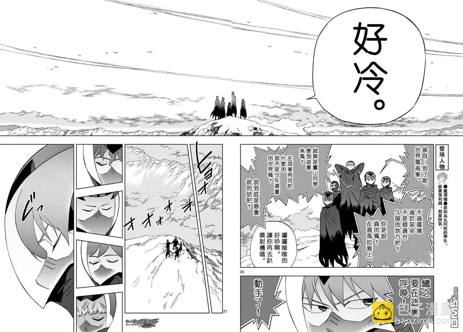 第43回 VERTIGO19