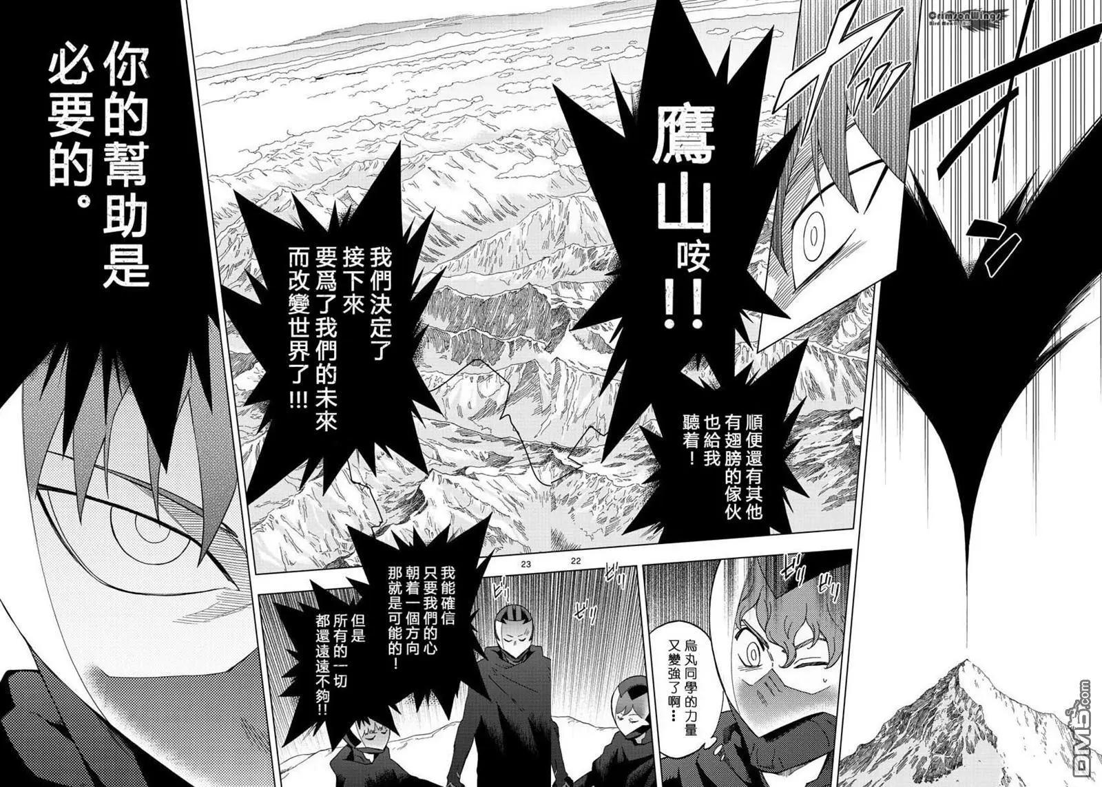 第43回 VERTIGO20