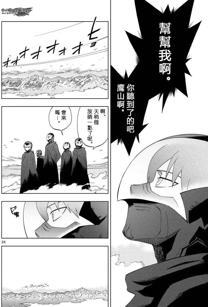 第43回 VERTIGO21