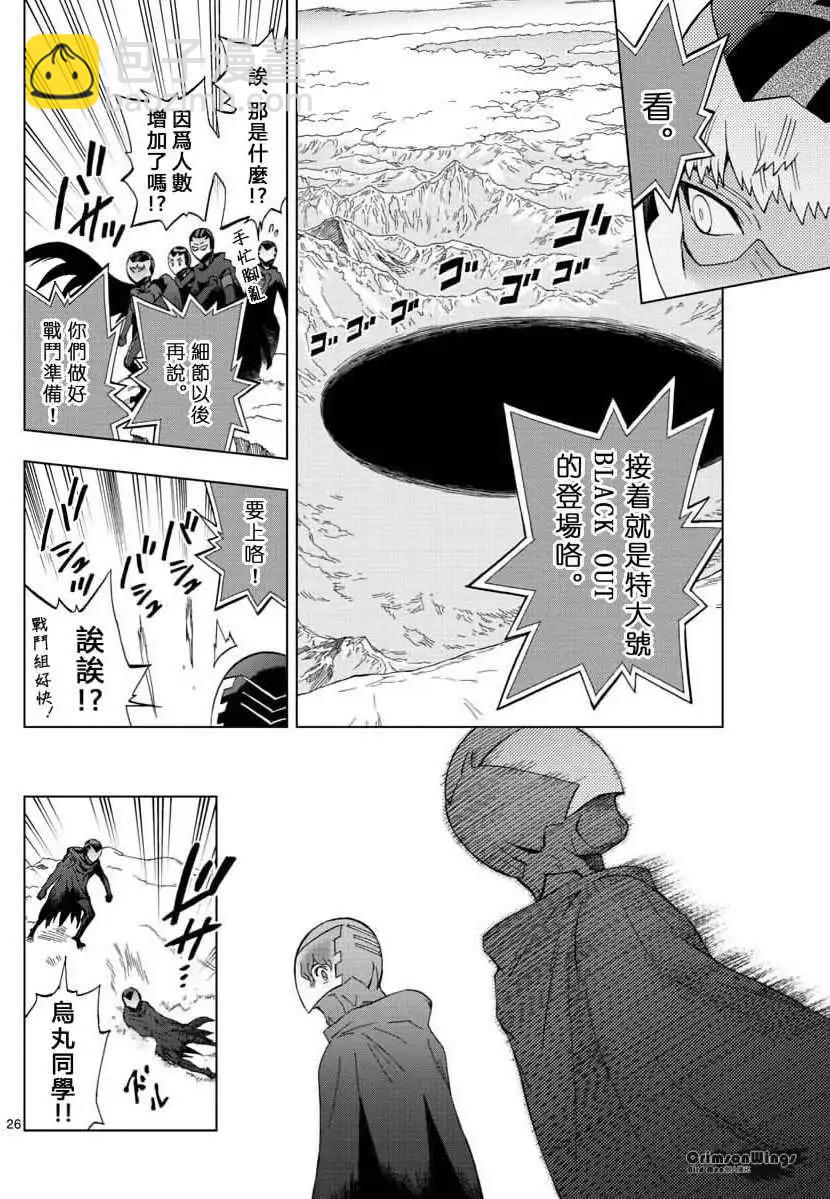 第43回 VERTIGO23