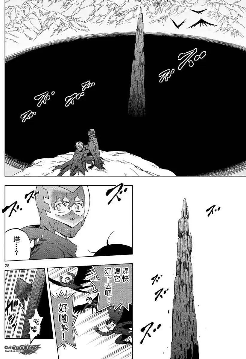 第43回 VERTIGO25