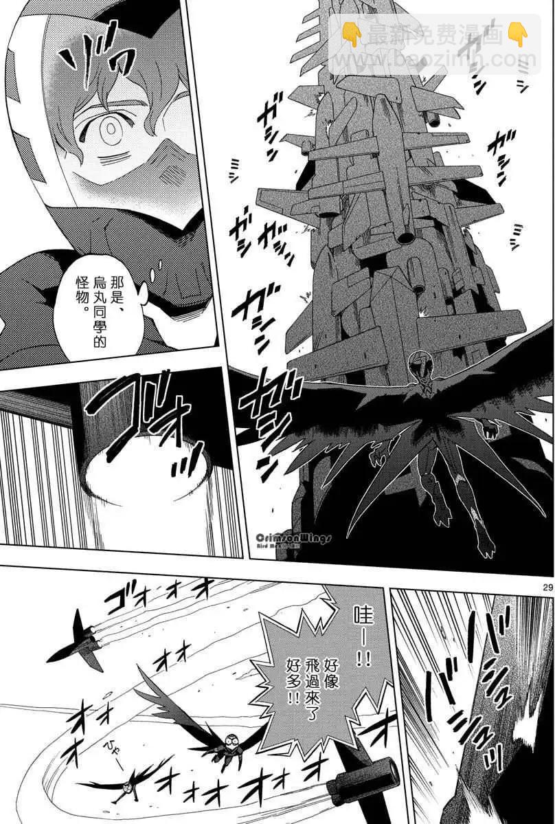 第43回 VERTIGO26