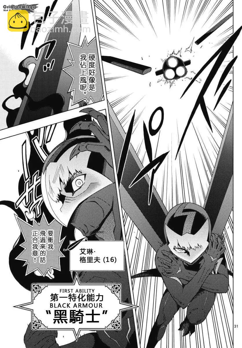 第43回 VERTIGO28