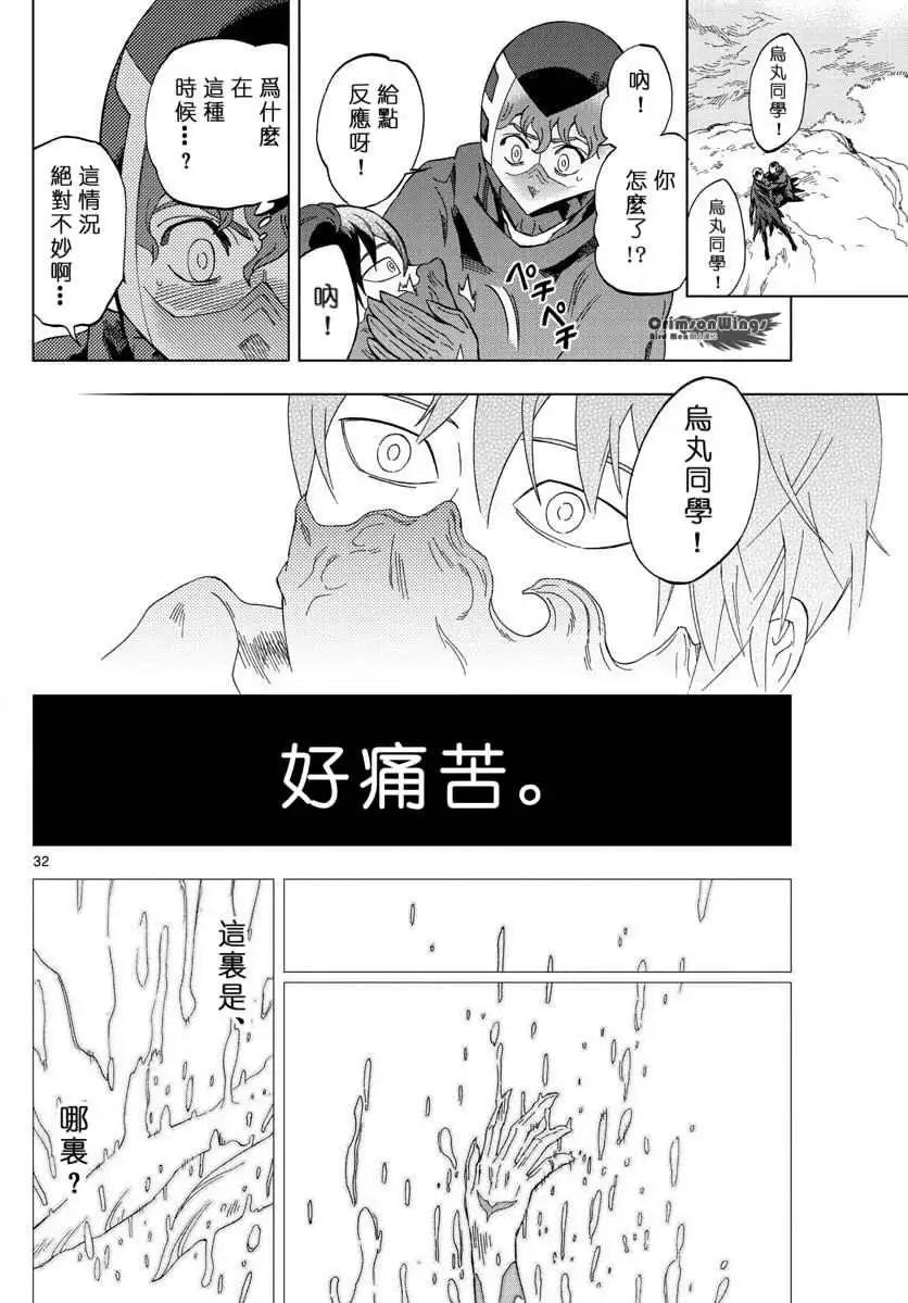 第43回 VERTIGO29