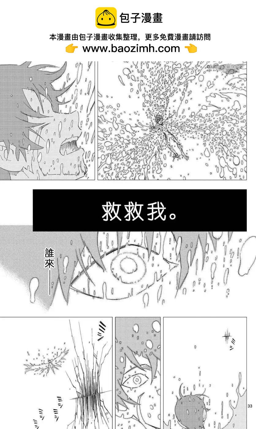第43回 VERTIGO30