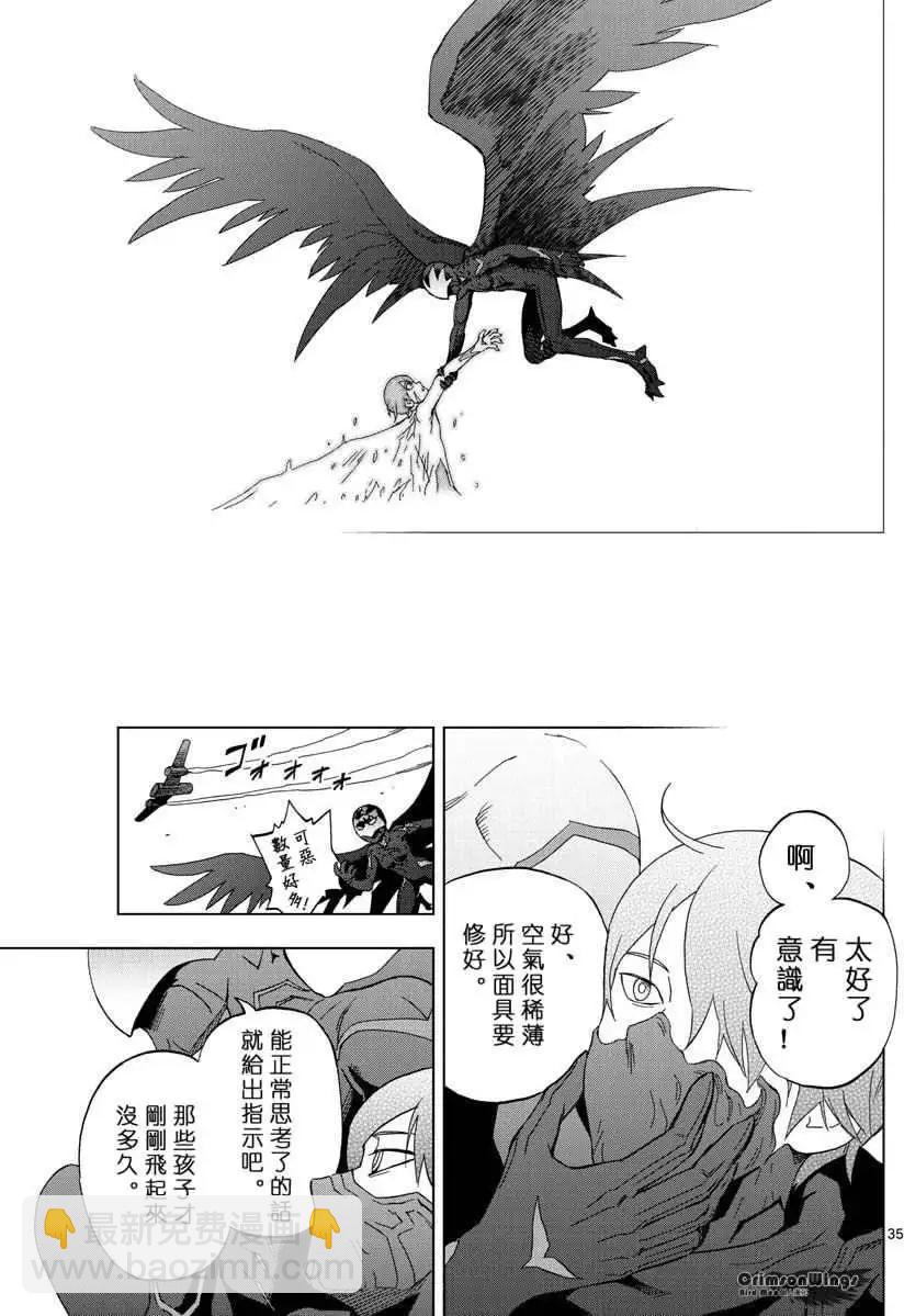 第43回 VERTIGO32