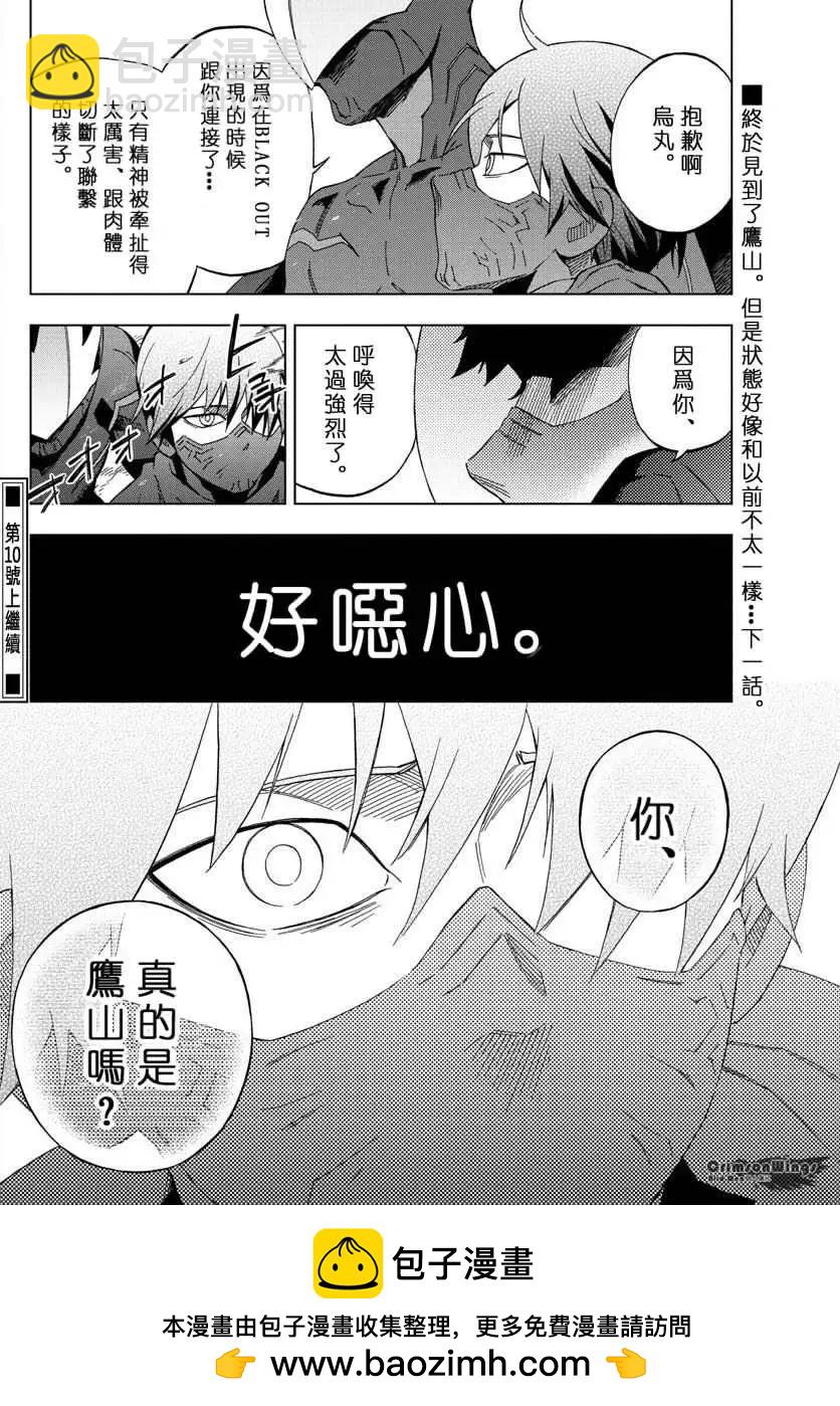 第43回 VERTIGO36