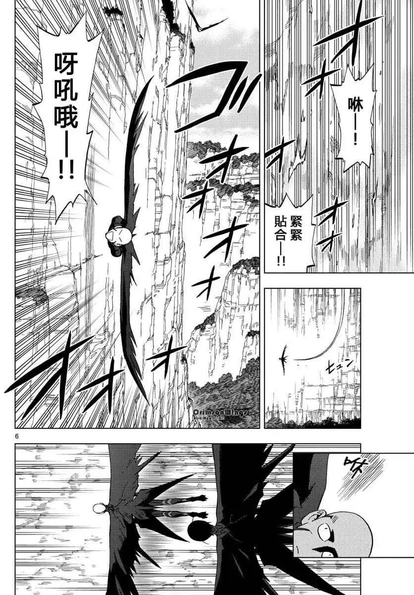 第43回 VERTIGO5