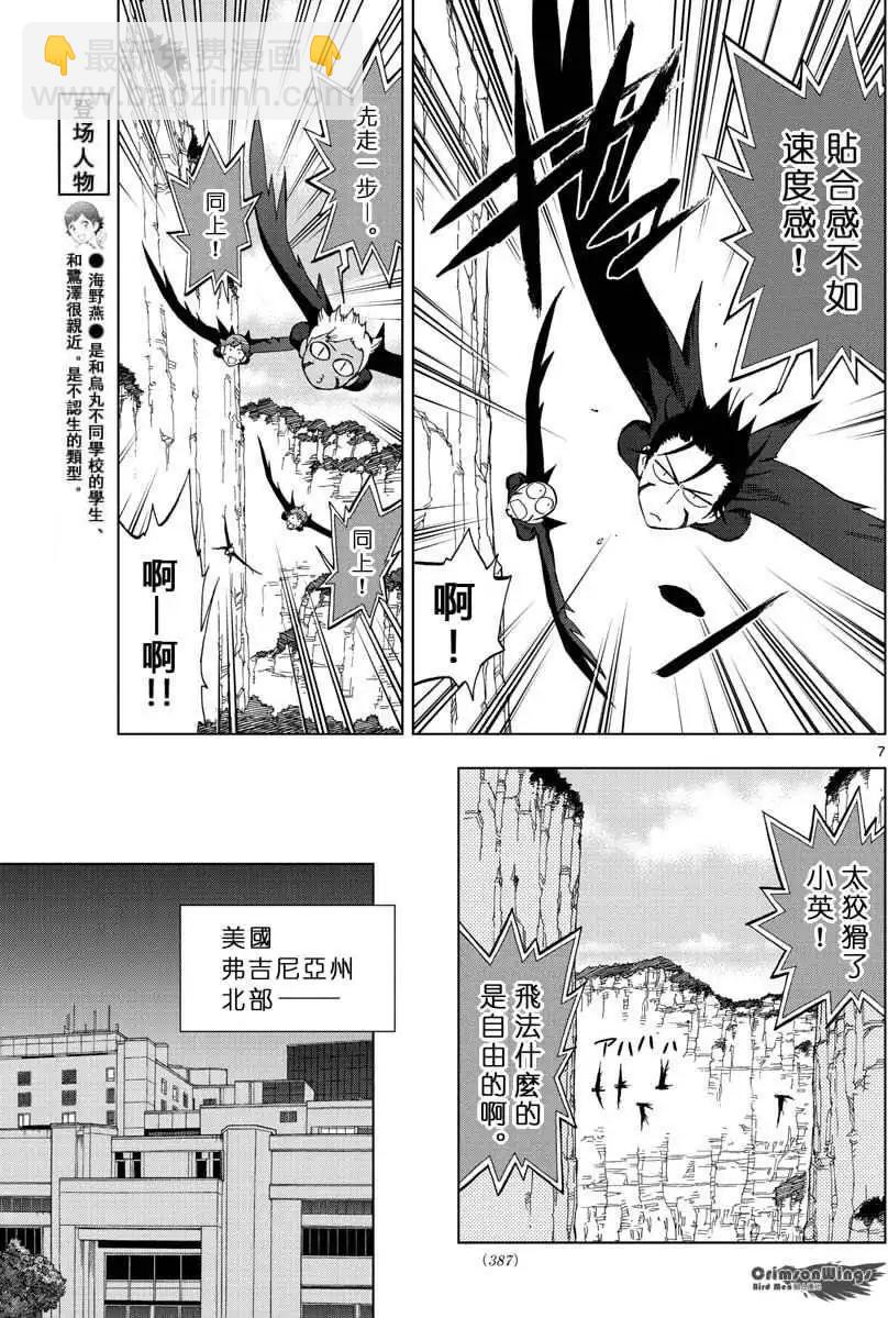 第43回 VERTIGO6