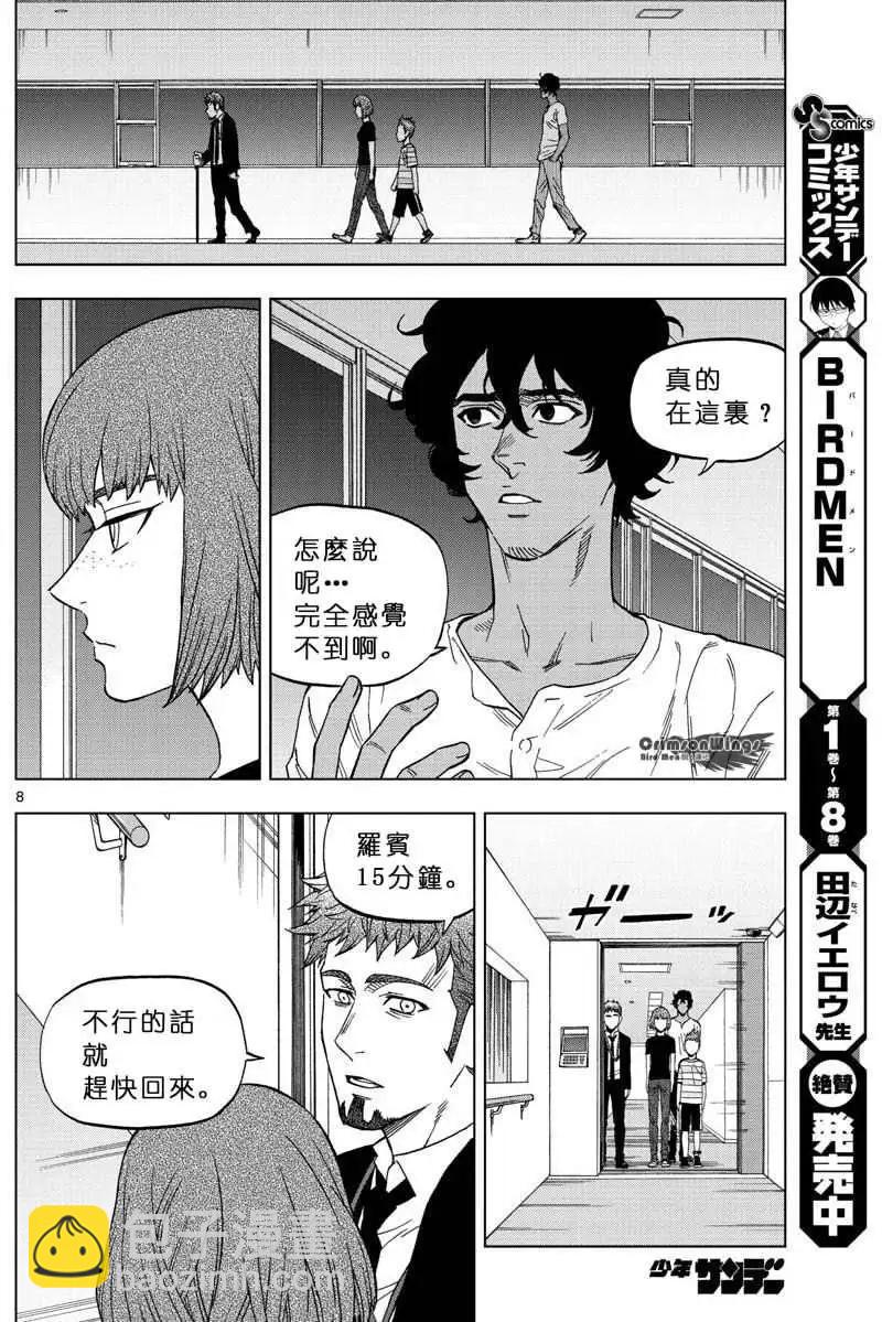 第43回 VERTIGO7