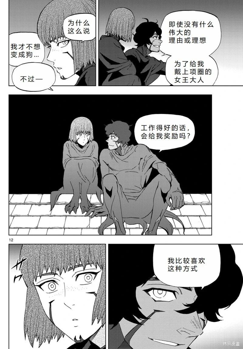 第66话机翻12