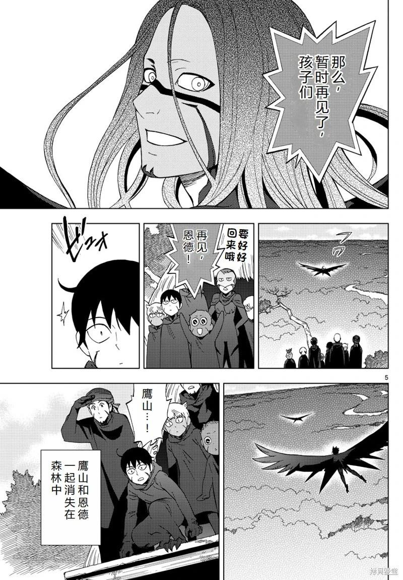 第66话机翻5