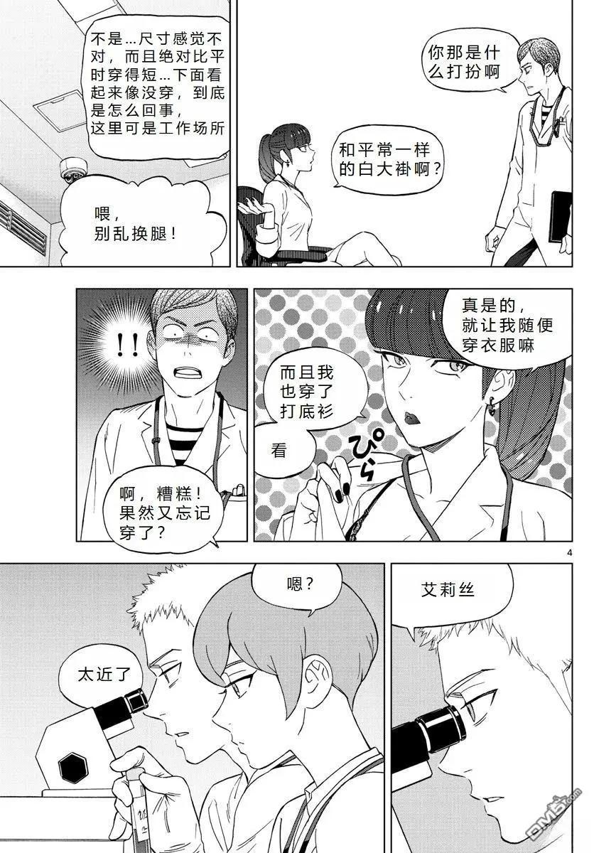 第69话10