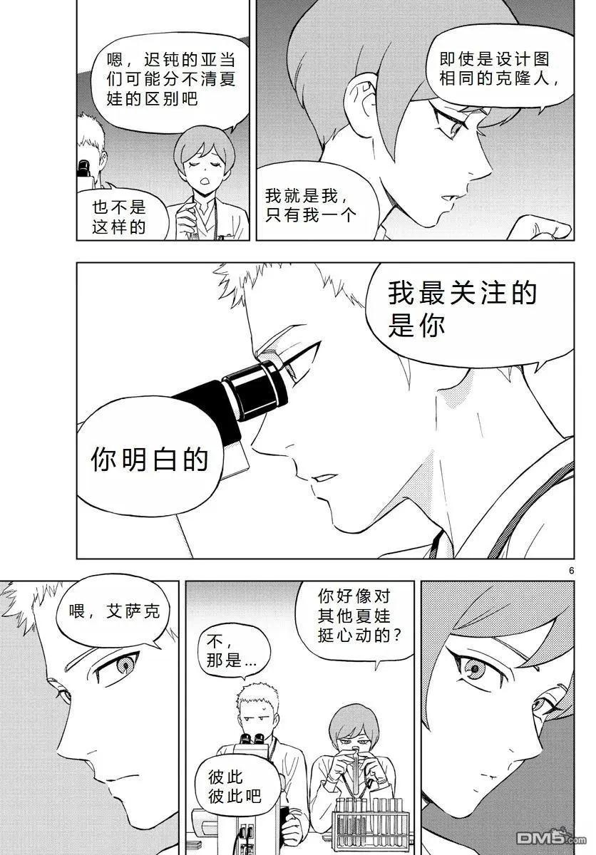 第69话12