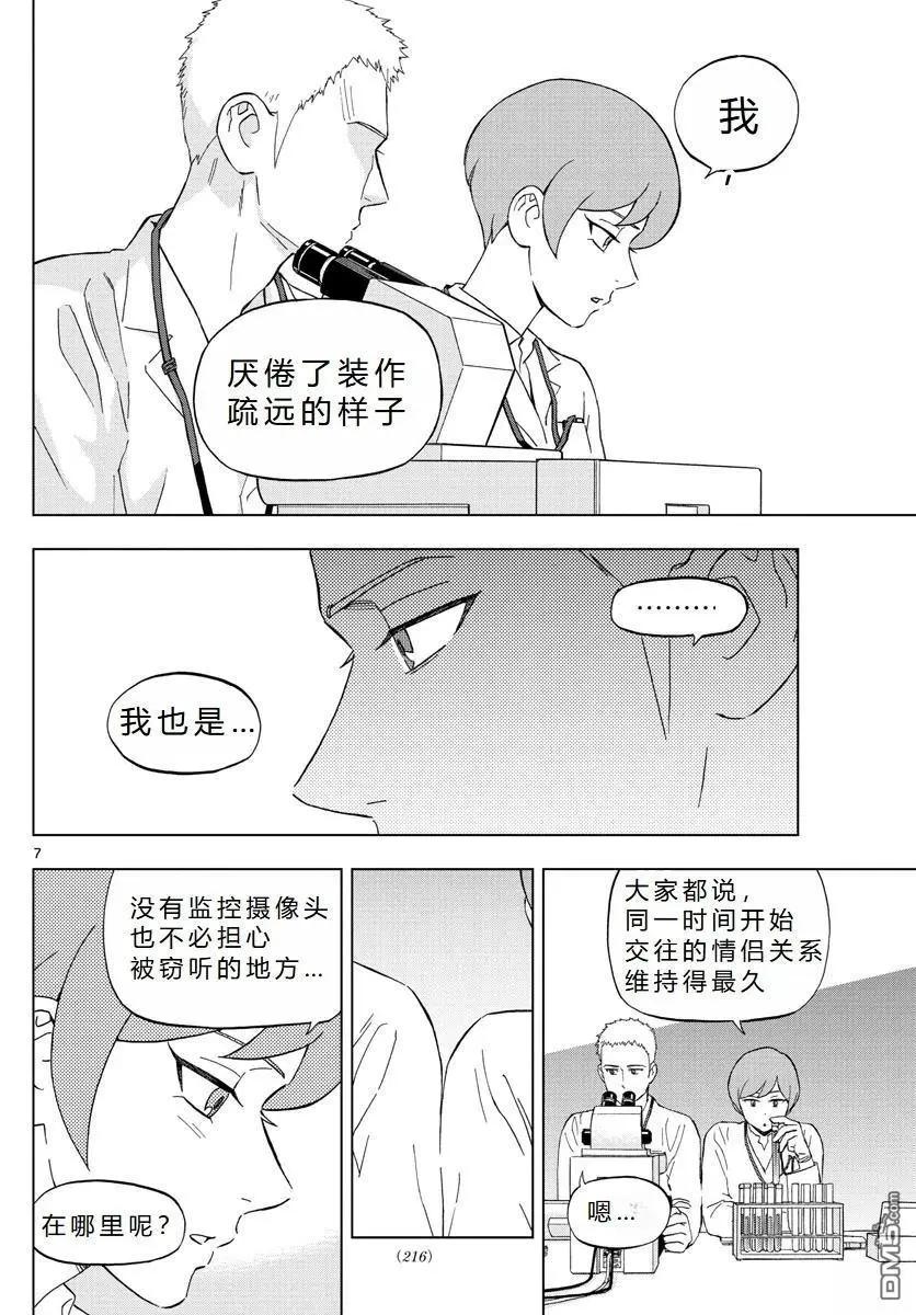 第69话13