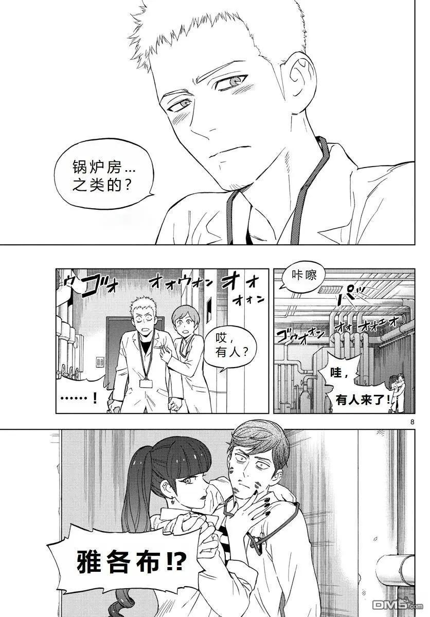 第69话14