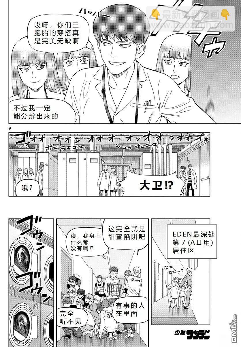 第69话15