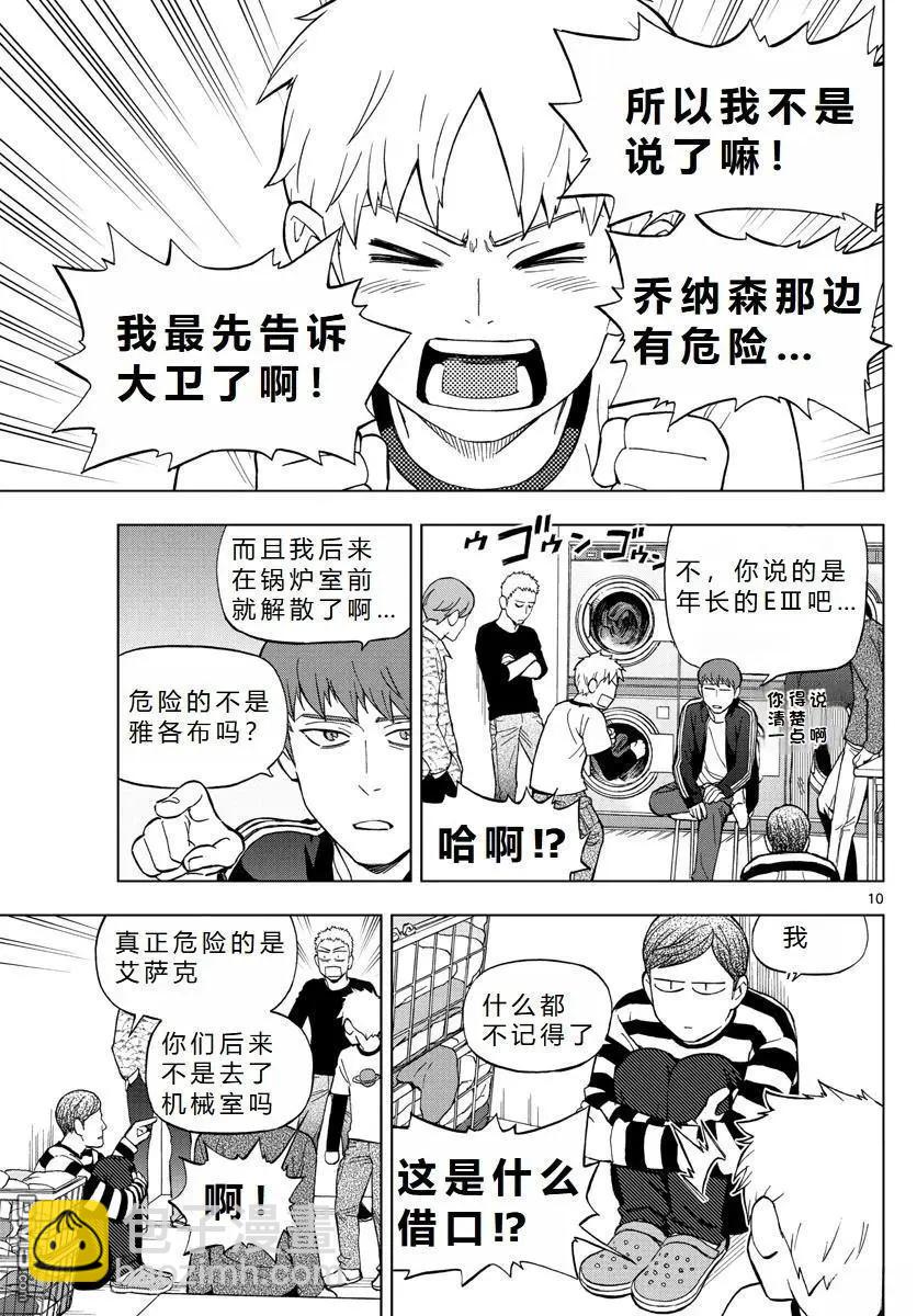 第69话16