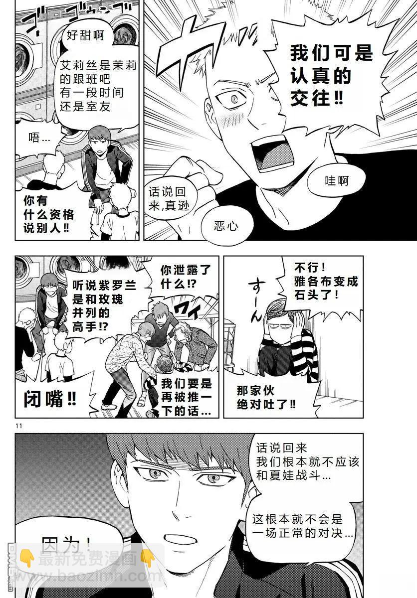 第69话17