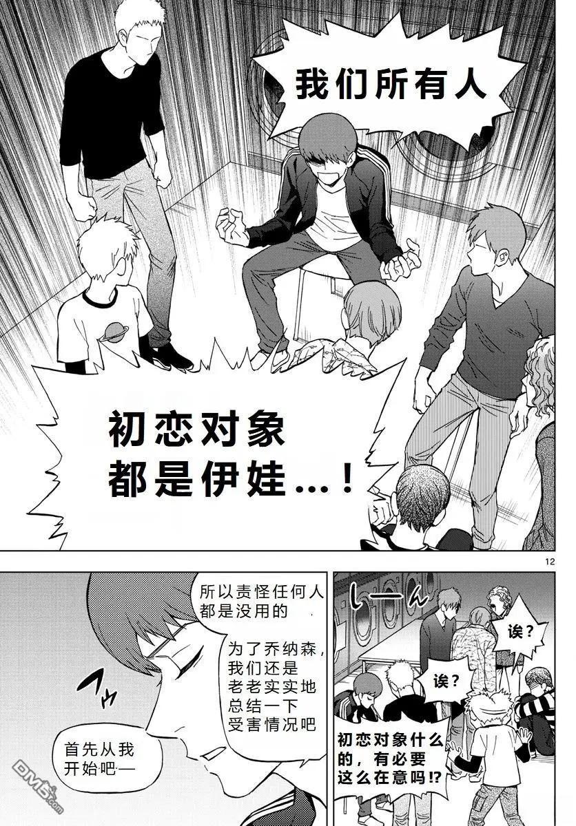 第69话18