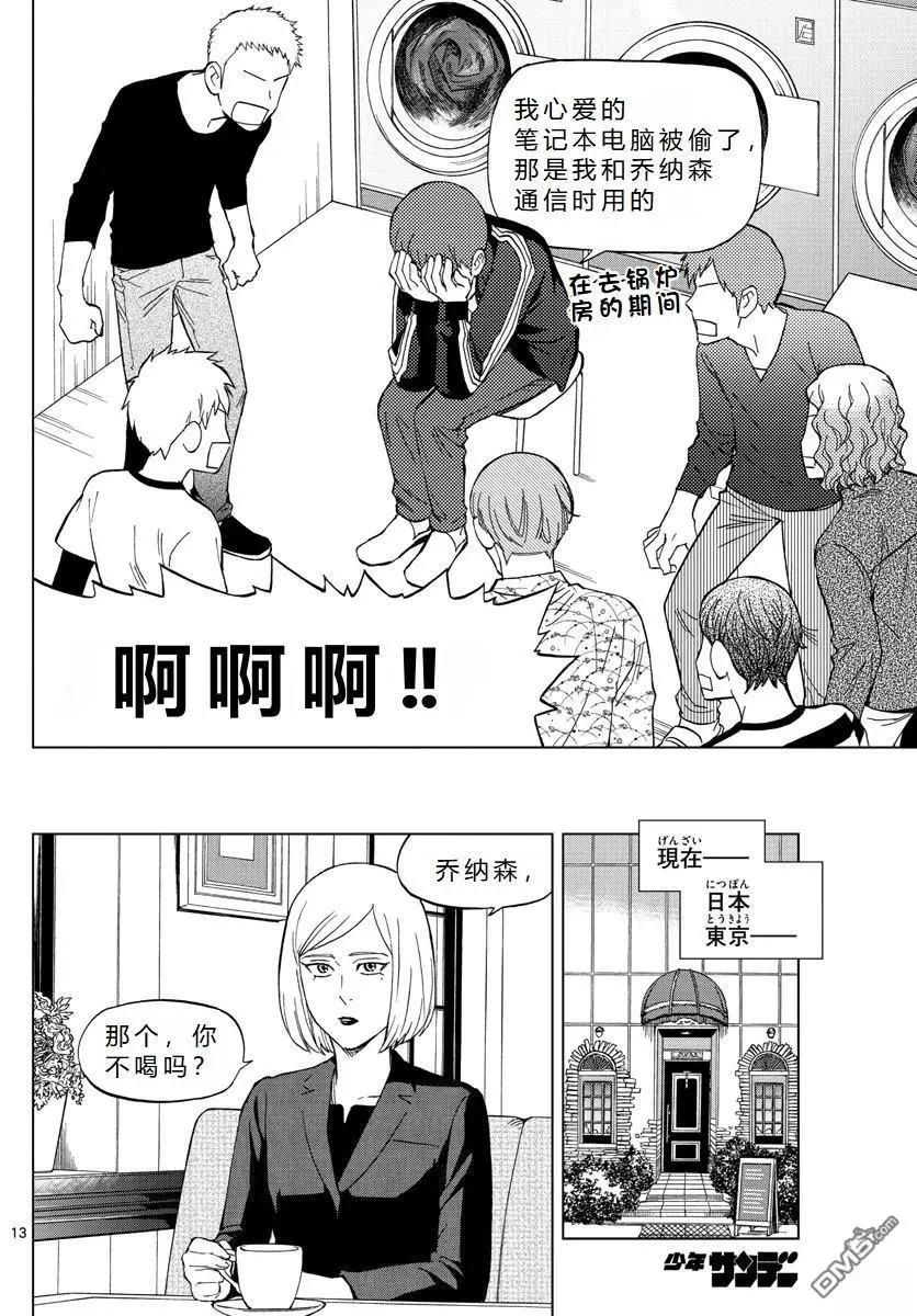 第69话19