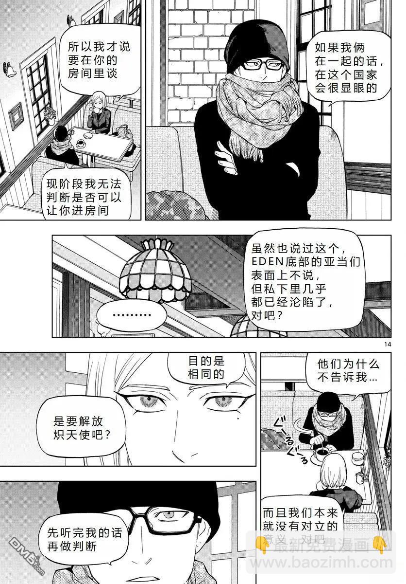第69话20