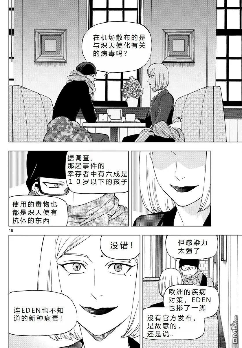 第69话21