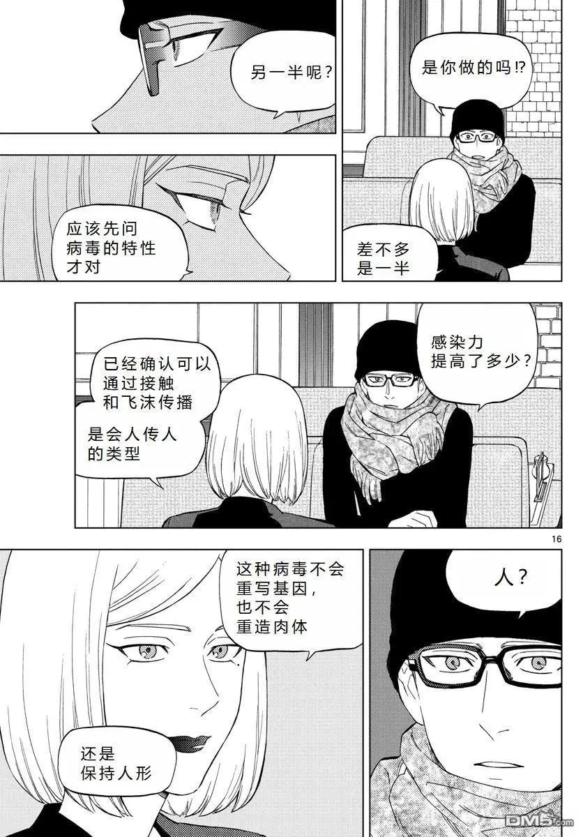 第69话22