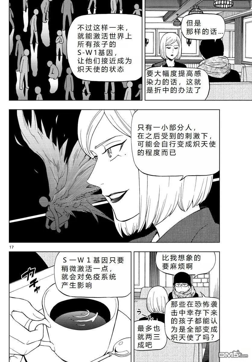 第69话23