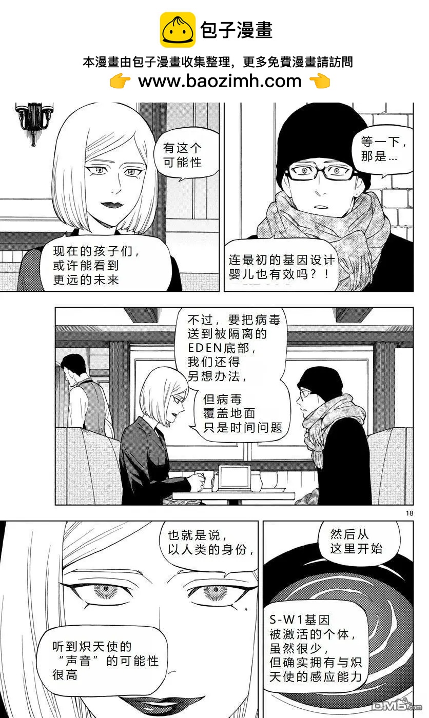 第69话24