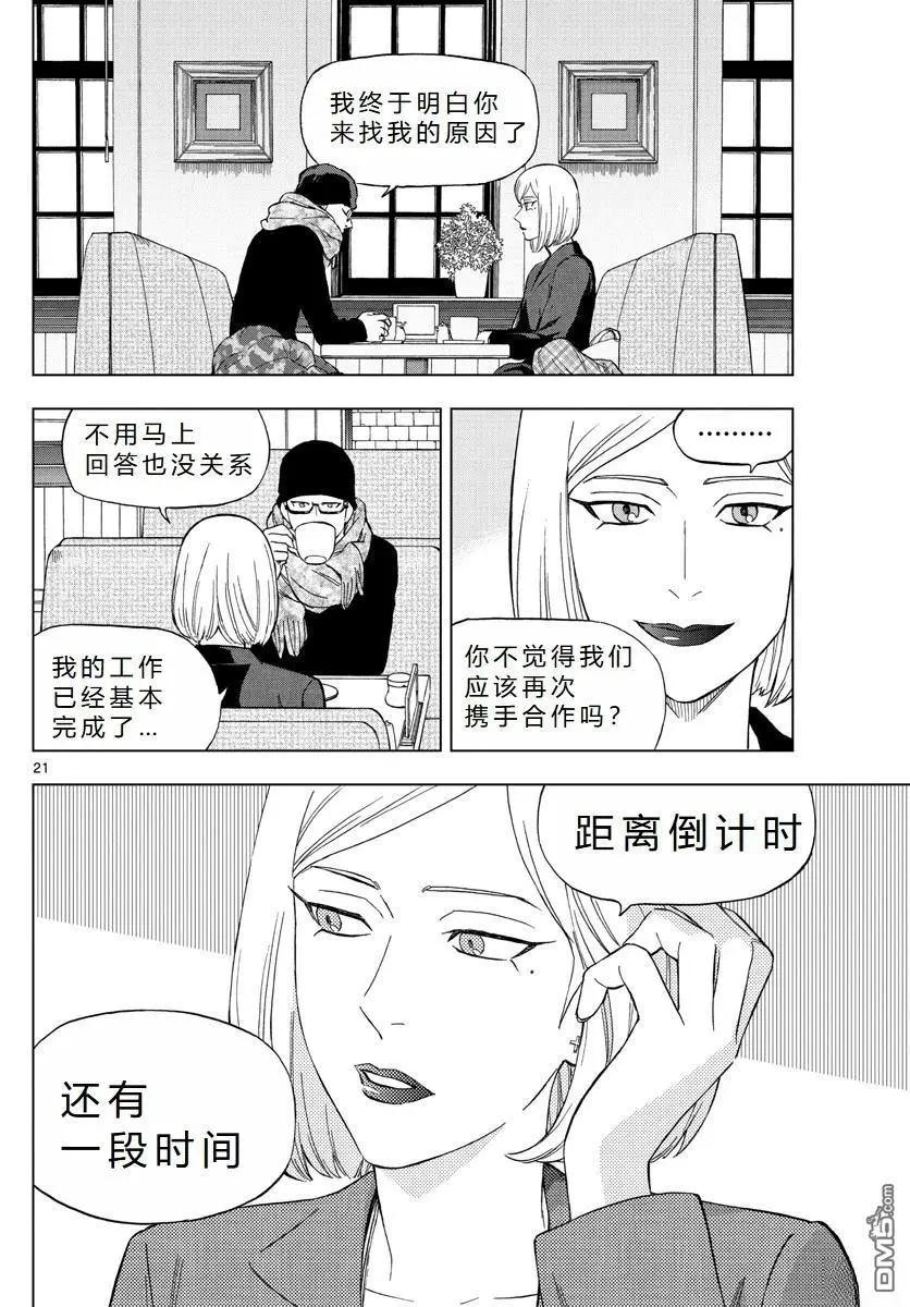 第69话27
