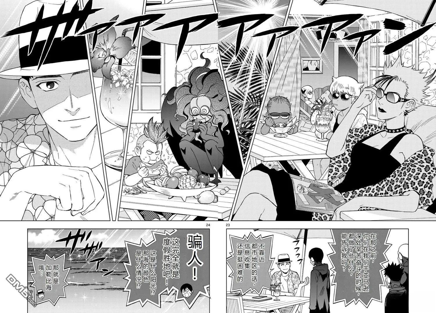 第69话29