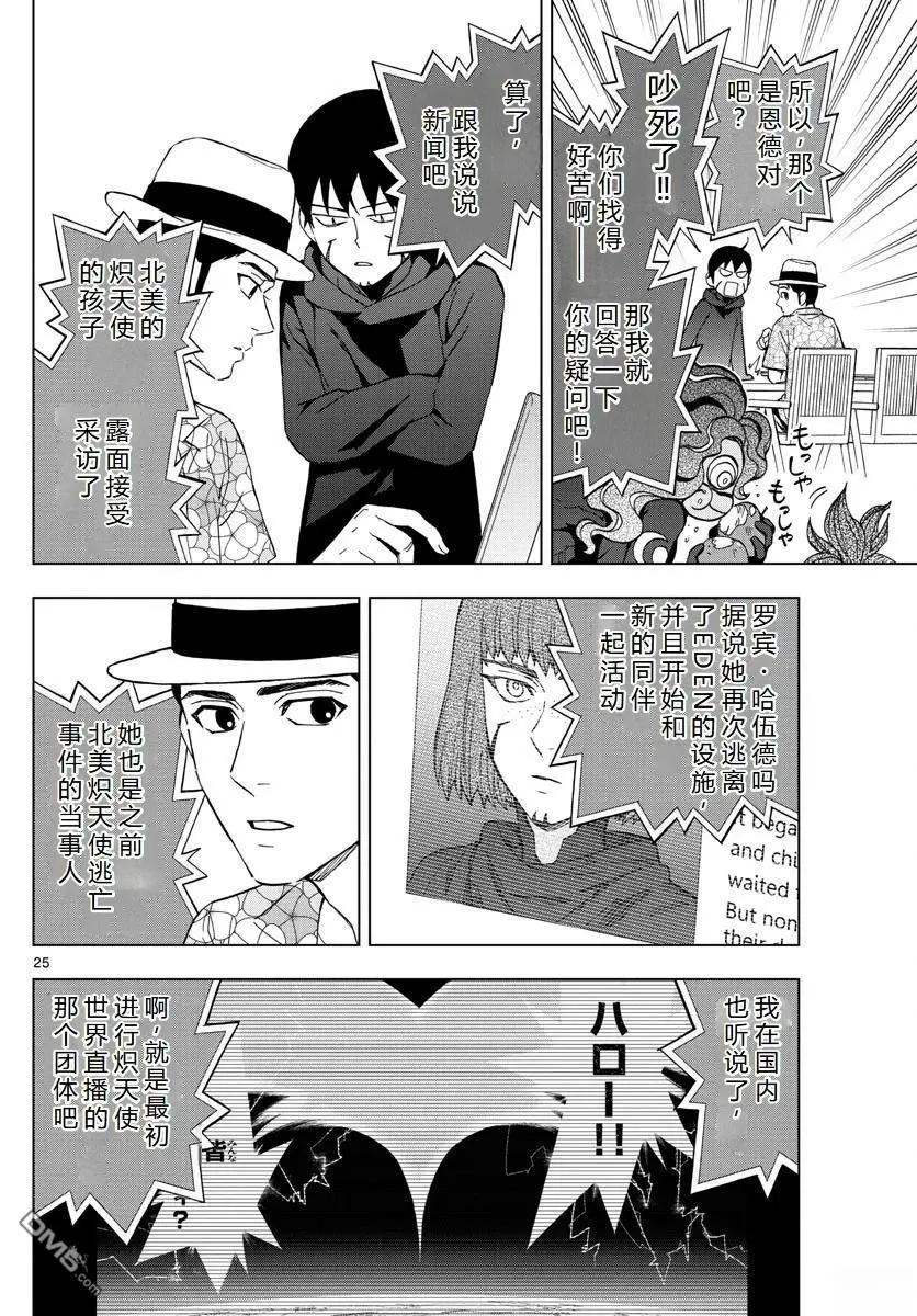 第69话30