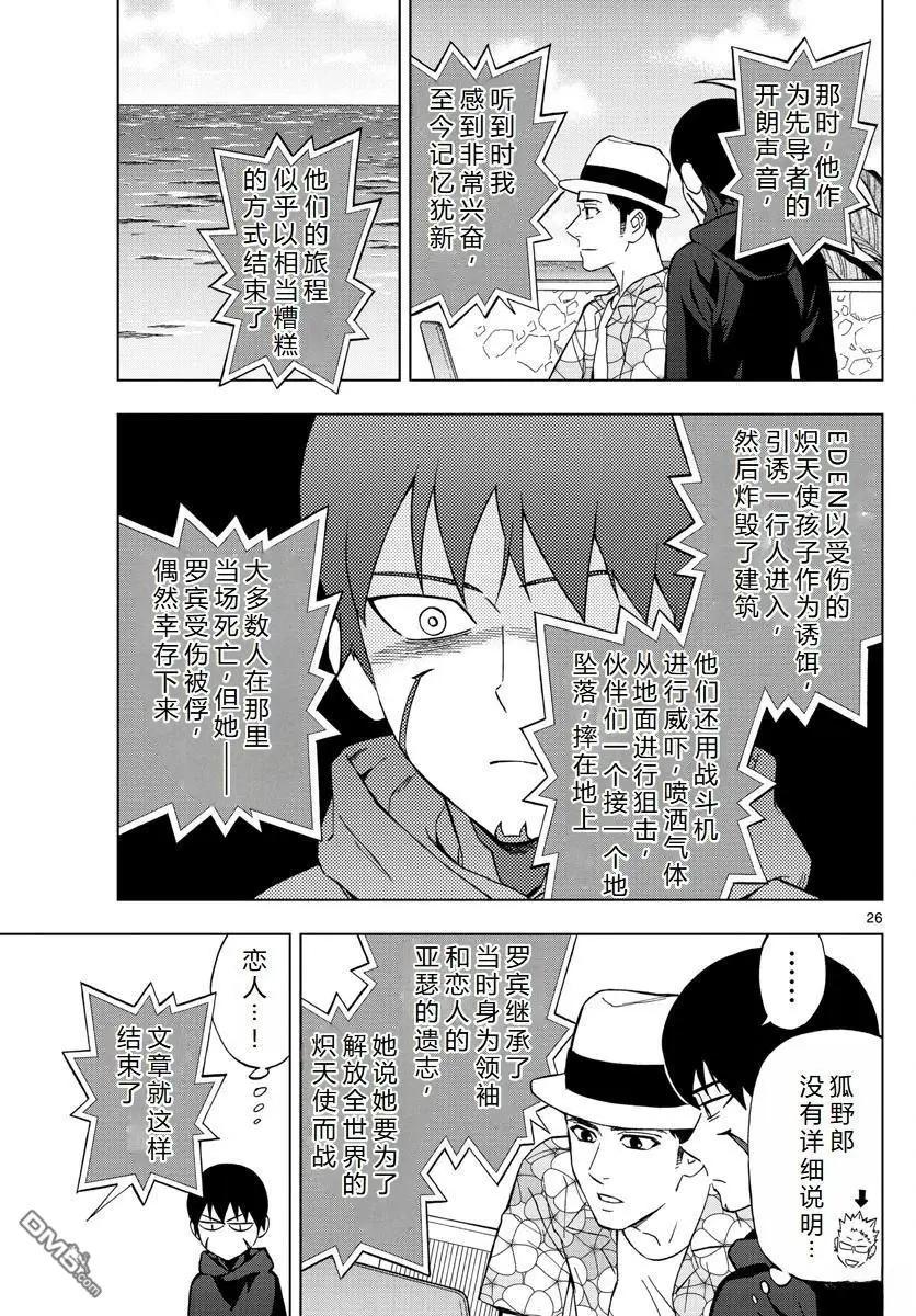 第69话31